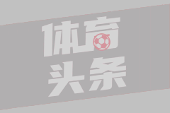 神來之筆！還記得皮耶羅這記超遠(yuǎn)落葉任意球破門嗎